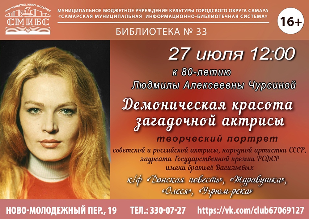 Библиотека №33